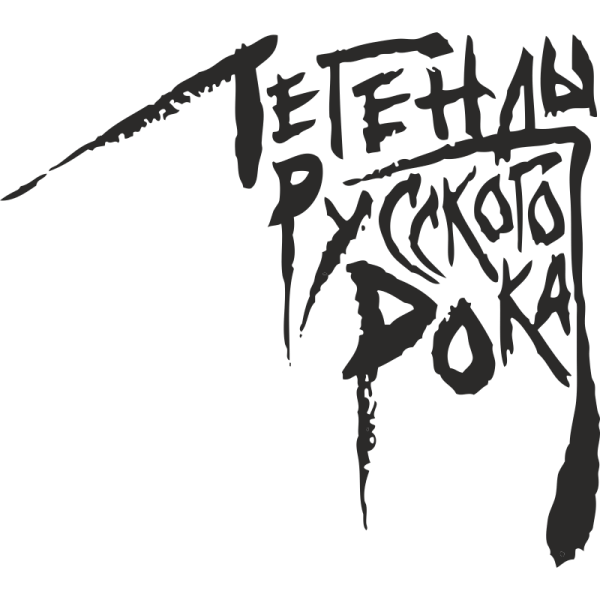 Русские руки