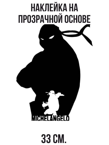 Ниндзя плоттер