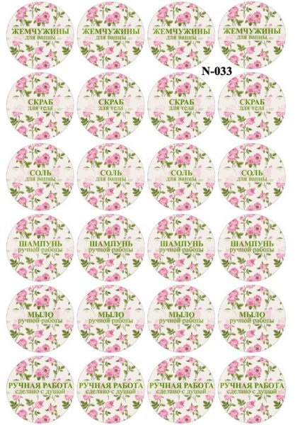 Бирки для мыла