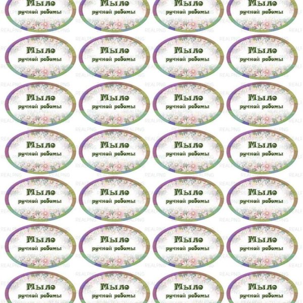 Надписи для мыла ручной работы