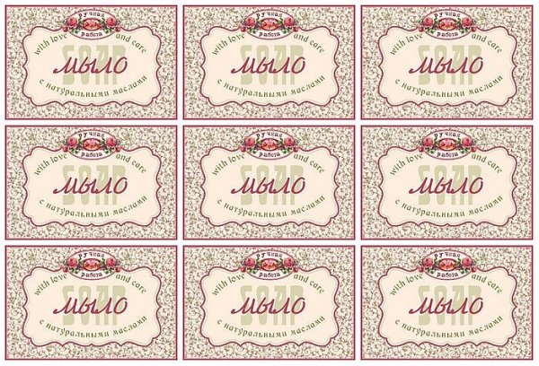 Бирки для мыла