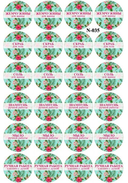 Жемчуг для ванны этикетка