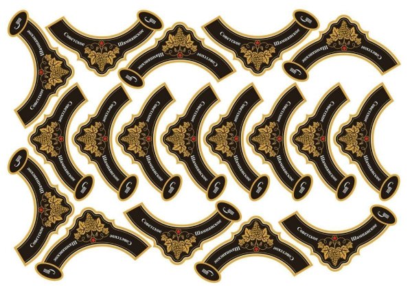 Этикетки на шампанское для мыла