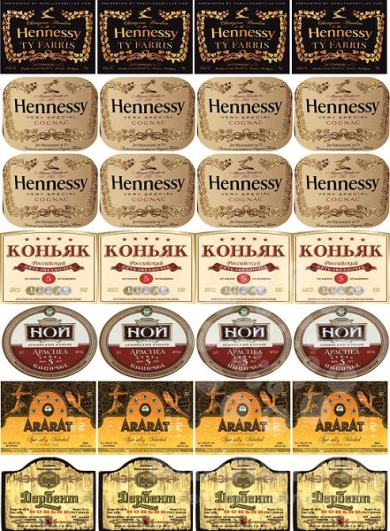 Этикетка коньяк для мыла