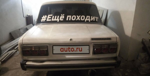 Наклейка ещё походит