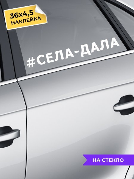 #ЕЩЕПОХОДИТ наклейка