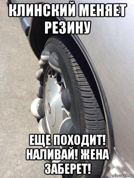 Еще походит