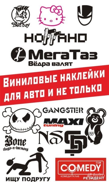 Наклейка "на Берлин", 16*24 см