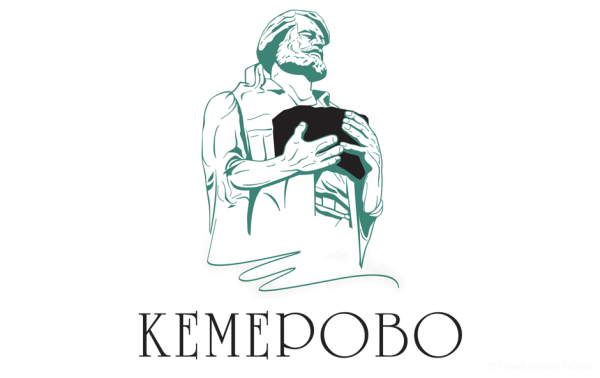 Контур Кемеровской области