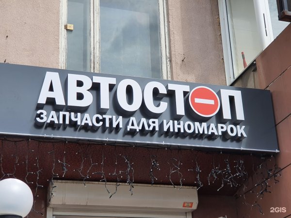 Fake Taxi наклейка на лобовое