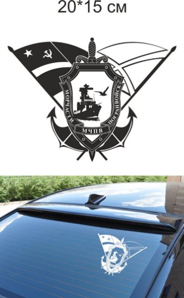 Машина наклейка Инсигния