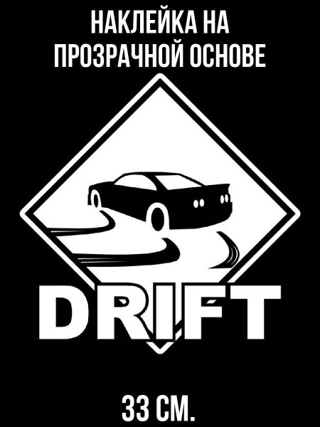 Яндекс такси дрифт