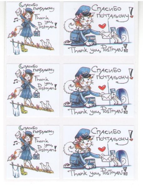 Наклейки ID для посткроссинга