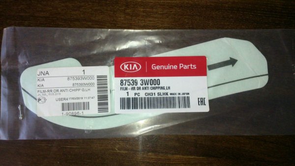 Наклейка антигравийная на двери кия Спортейдж 3