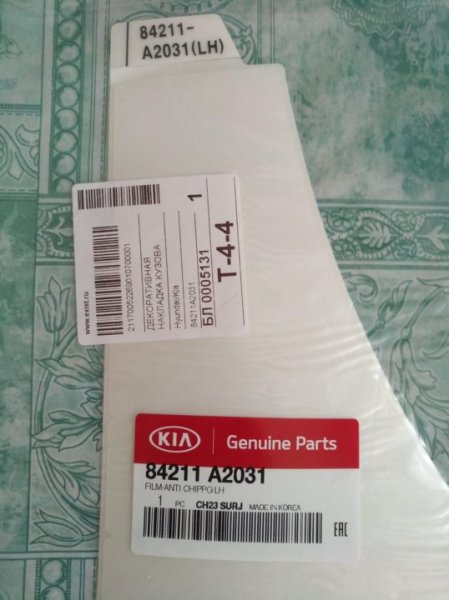 Наклейка антигравийная Kia Ceed