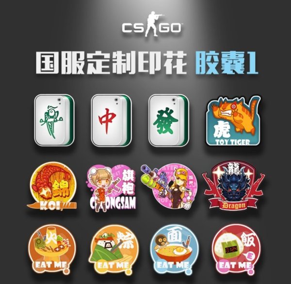 Капсула с наклейками perfect World 1