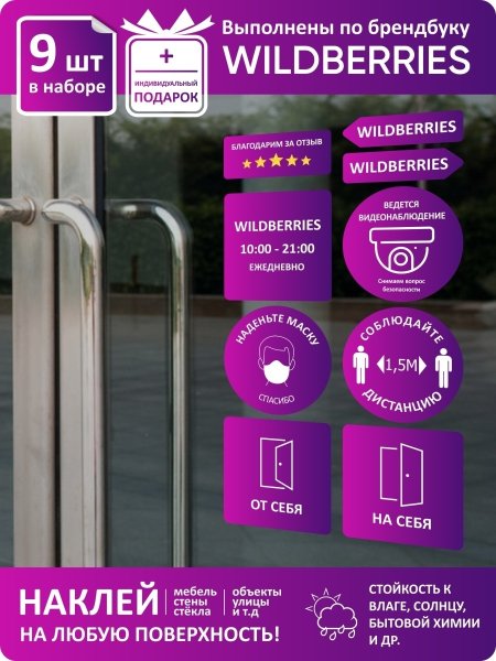 Наклейка ворнер ,бразерс