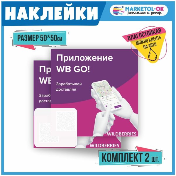 Штрихкод на этикетке товара