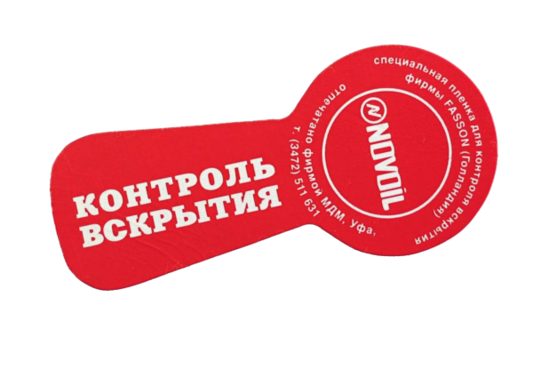Наклейка контроль качества