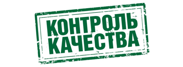 Наклейка контроль качества