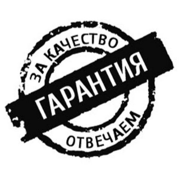 Значок качества