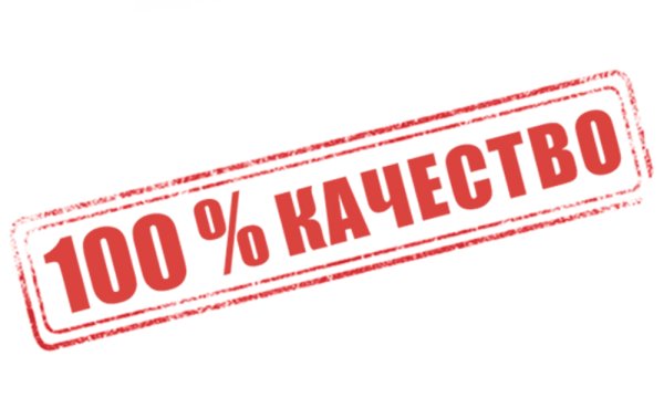 Служба контроля качества