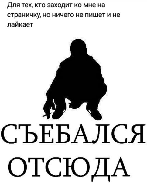 Долой трусы