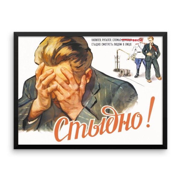 Долой трусы свободу