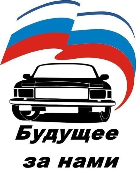 ГАЗ 3102 наклейка