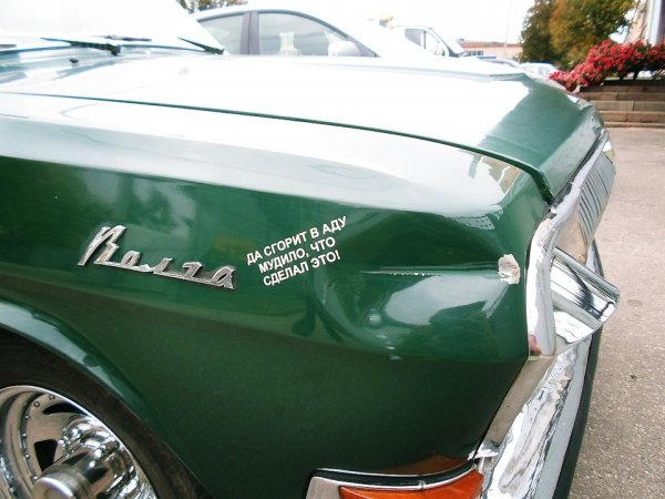 ГАЗ 21 вектор