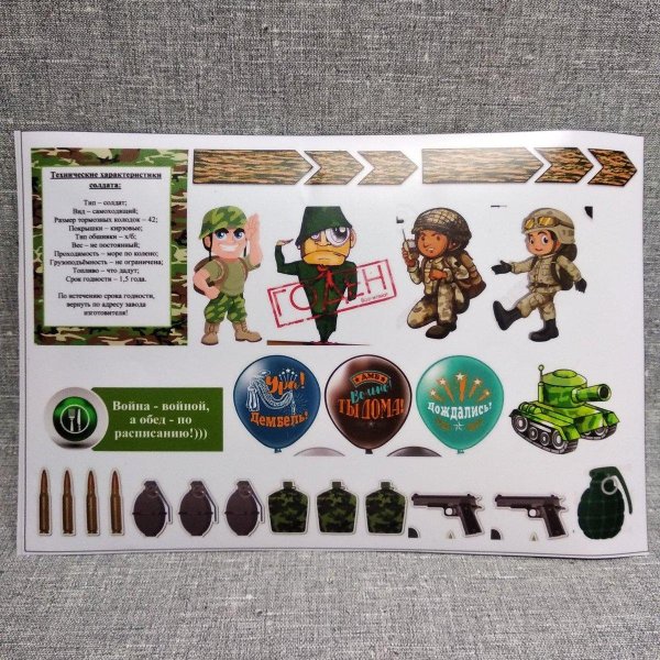 Дембельские наклейки для альбома