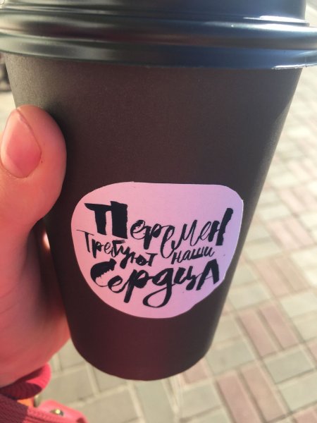 Стикер на кофейный стакан