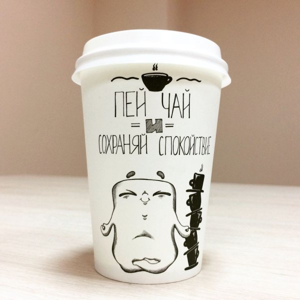 Брендированный стакан для кофе