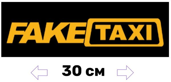Fake Taxi надпись