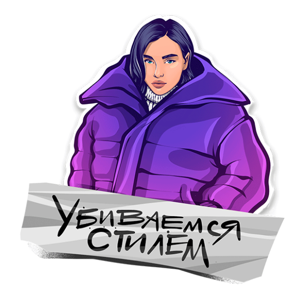 Темникова Стикеры ВК