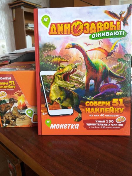 Devar wow динозавры оживают