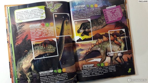 Альбом для наклеек динозавры оживают