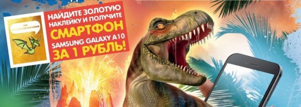 Набор наклеек динозавры оживают