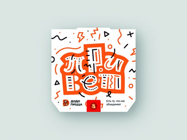 Наклейки Додо пицца