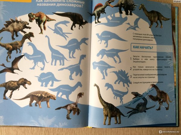 Альбом для наклеек динозавры оживают