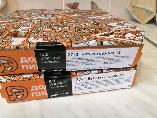 Наклейка на коробку для пиццы