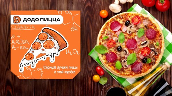 Додо пицца коробка