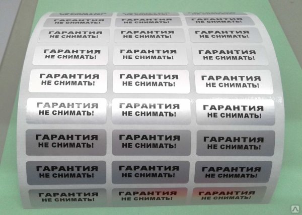 Пломба наклейка