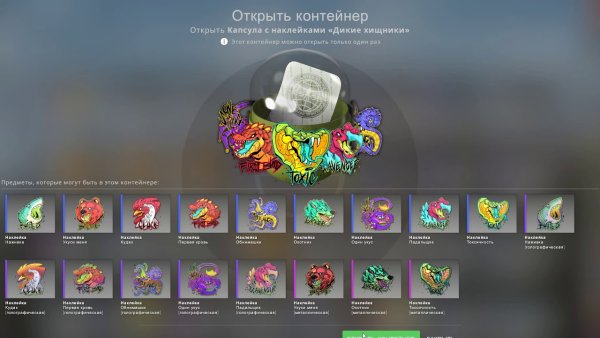 Капсула с наклейками «Дикие хищники»