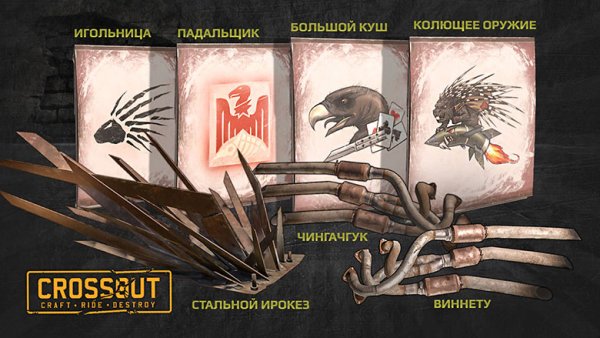 Игра Эволюция падальщик