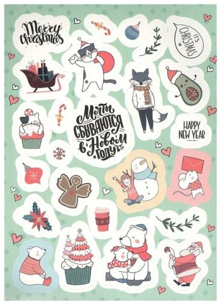 Зимние Стикеры