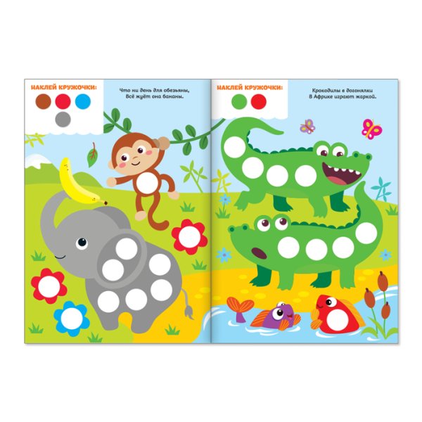 Веселые кружочки наклейки