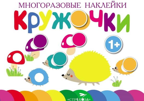 Многоразовые наклейки кружочки Стрекоза