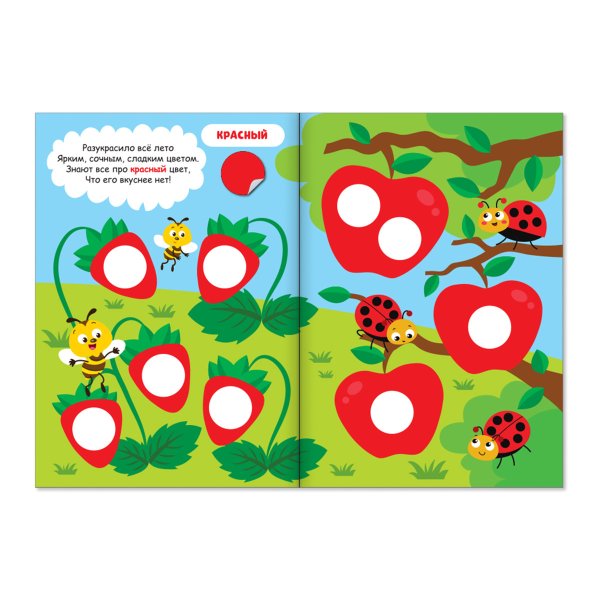 Наклейки кружочки цвета 16 стр 3823464