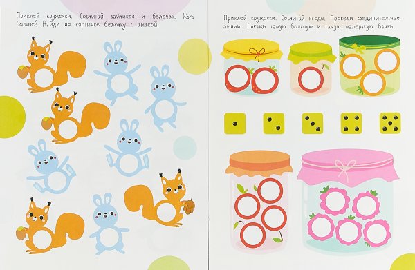 Многоразовые наклейки кружочки Стрекоза